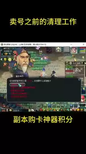 梦幻西游售卡积分抽奖还是插图