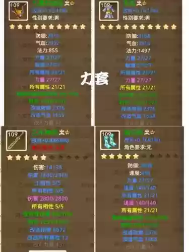 问道手游武器可以升几级插图