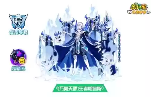 奥拉星王者哈迪斯技能插图1