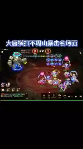 梦幻西游手游89大唐打星怒插图