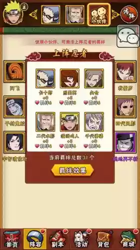 忍者大师阵容搭配插图