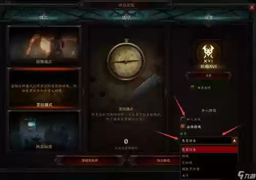 暗黑破坏神3如何洗装备