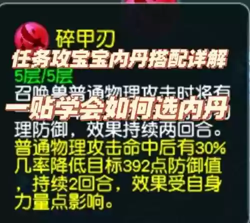 梦幻西游全力功宝宝打什么内丹