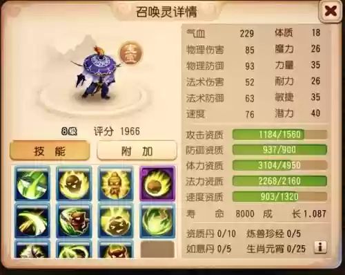 梦幻西游手游千速猴子用什么合插图