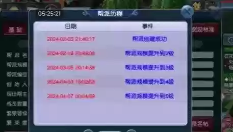 梦幻西游新区建帮编号_1