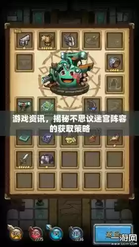 不思议迷宫阵容搭配后期
