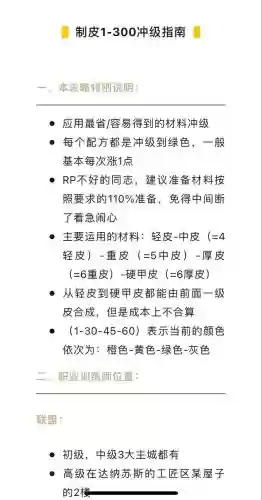制皮1-475攻略_1插图