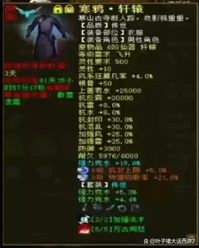 大话2寒鸦炮的武器选择插图