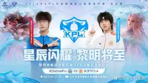 黎明kpl阵容_1插图