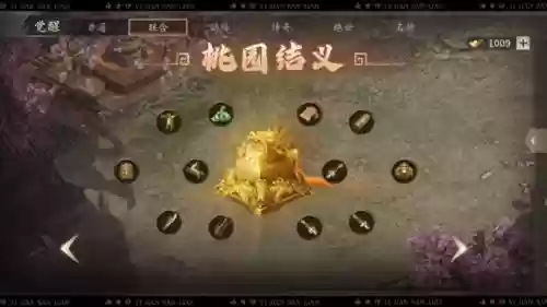 洛克王国桃园之誓技能插图