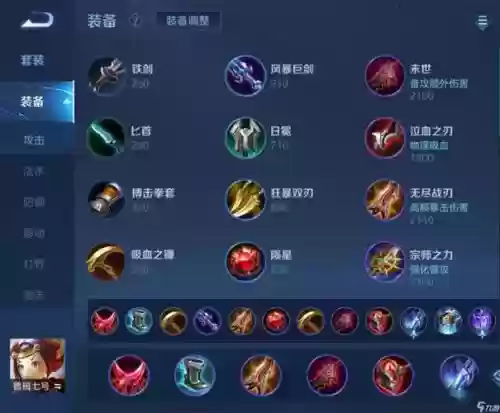 鲁班7号单挑加技能