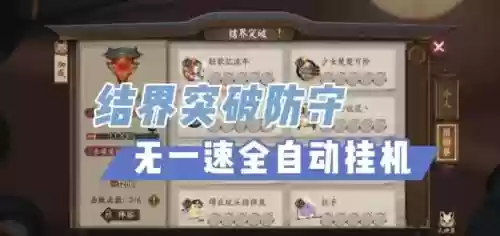 结界之门阵容搭配插图