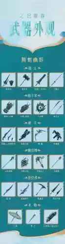 哪里能打造毒蛇装备插图