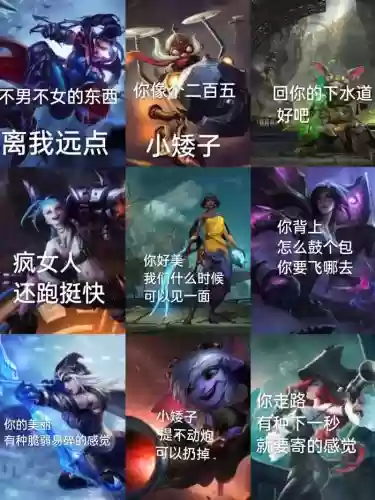 lol搞笑阵容_1插图