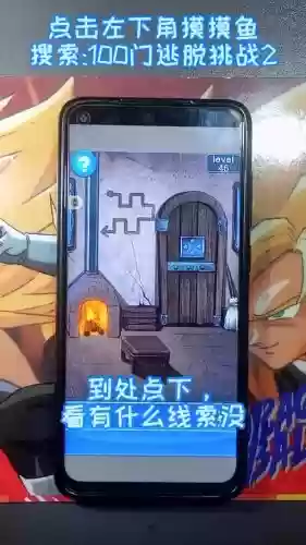 100道门4攻略40插图