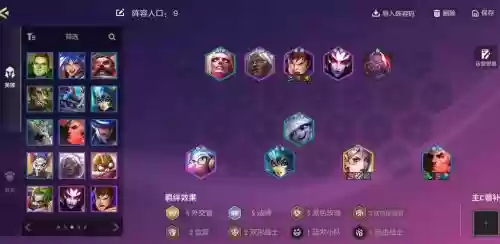 和平精英15星阵容搭配
