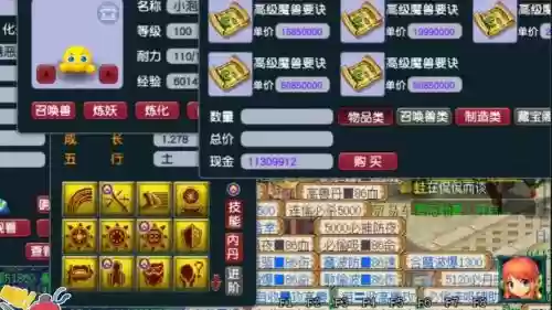 梦幻西游69耐攻善恶插图