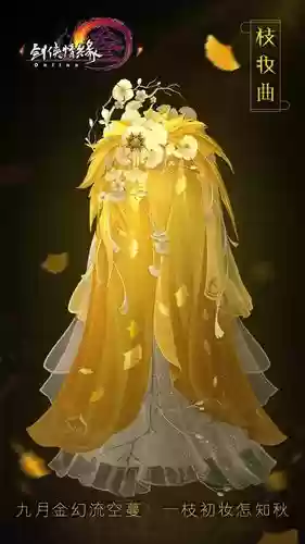 剑网3橙色武器怎么做插图