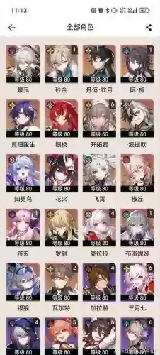 星空领主阵容搭配_1插图1