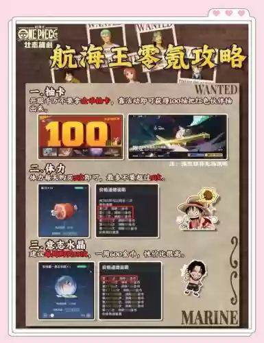 航海王启航开区攻略插图1