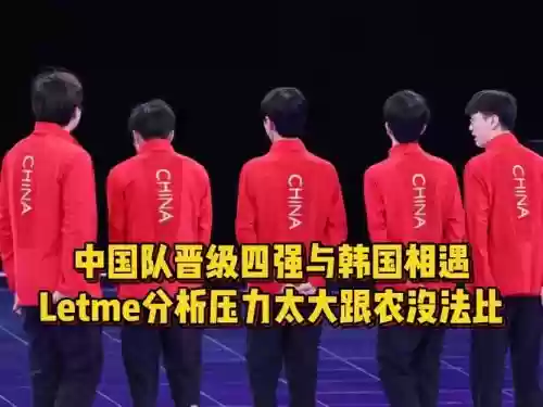 letme中国阵容插图