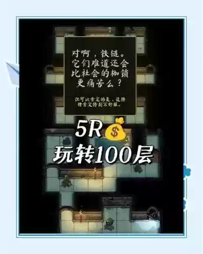 逃离地牢10攻略