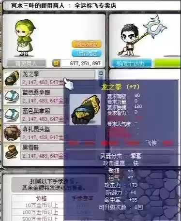 冒险岛手游什么副本容易出装备插图1