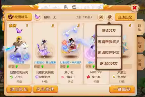梦幻西游2好友里的群_1插图