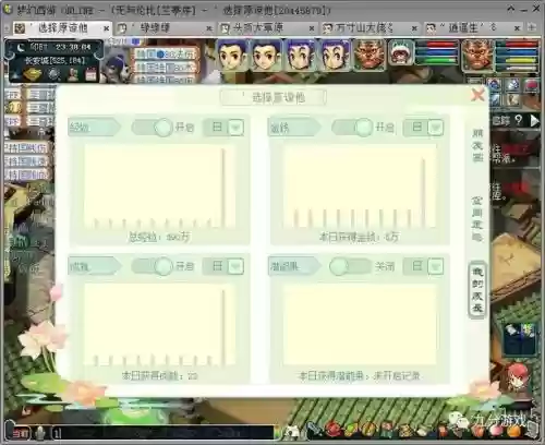 梦幻西游选拔机制插图 梦幻西游选拔机制插图