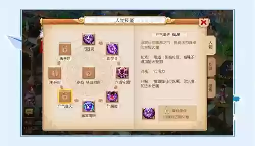 梦幻西游手游地府学什么变化