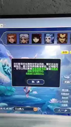 梦幻西游怎么解除账号插图 梦幻西游怎么解除账号插图