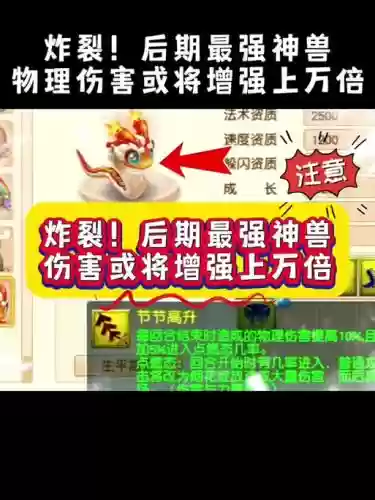 梦幻西游怎么变蛇插图