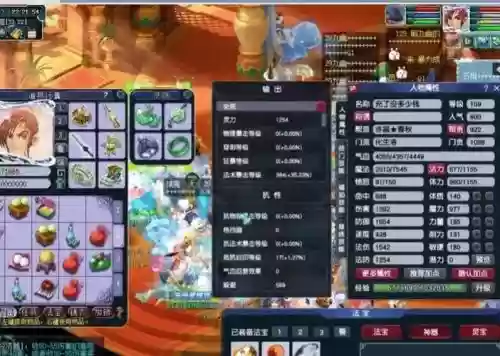 梦幻西游化生舍生_1插图