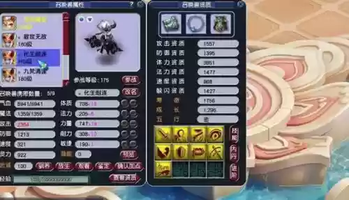 梦幻西游全力功宝宝打什么内丹插图