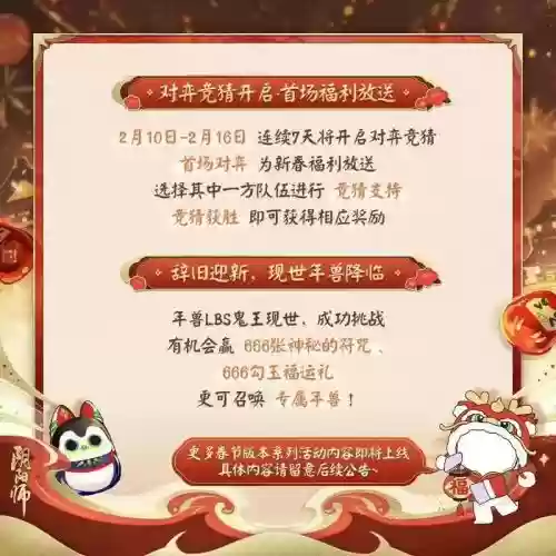 金钱妖怪阵容
