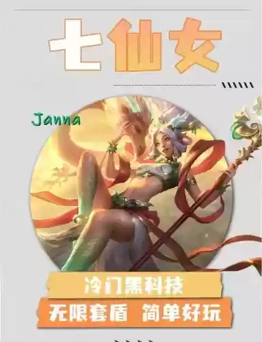 阵容搭配小仙女插图
