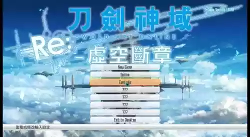 虚空断章虚空桐人武器插图