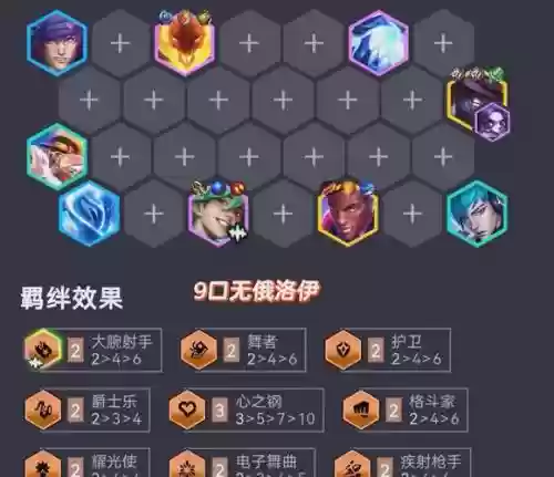 钢妖阵容