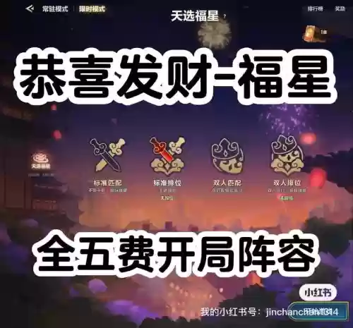 钓场发财阵容