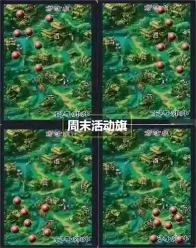 梦梦幻西游剑陵旗子插图