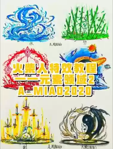 元素之刃如何换技能插图