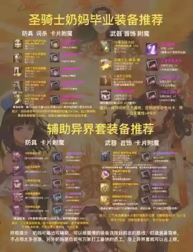 90版本百花装备选择插图