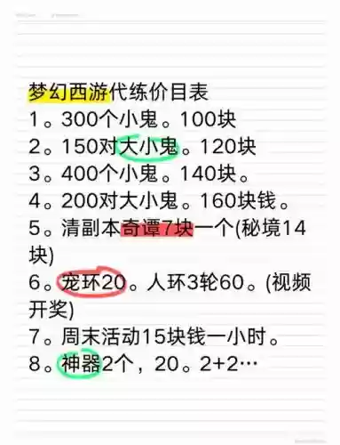 梦幻西游端游代练贵插图