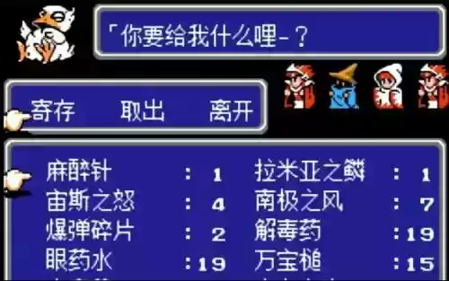 最终幻想3中文攻略攻略插图
