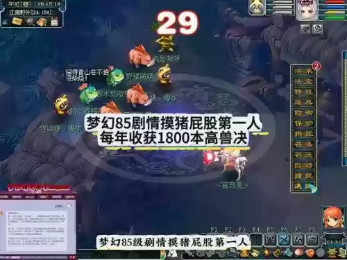 梦幻西游CC直播85攻略