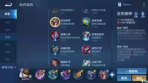 赵云上单装备怎么出装插图