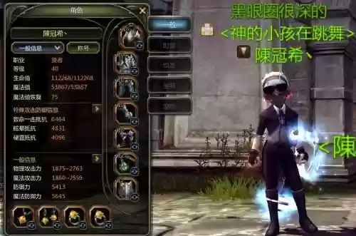 龙之谷93级影装备
