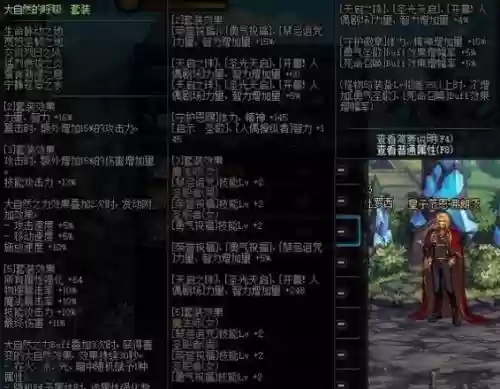 dnf刺客穿什么装备强插图