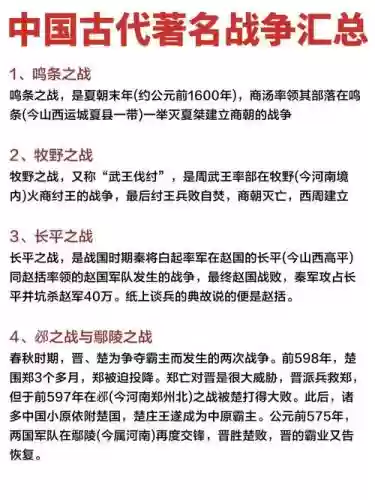 古代战争攻略敲头插图