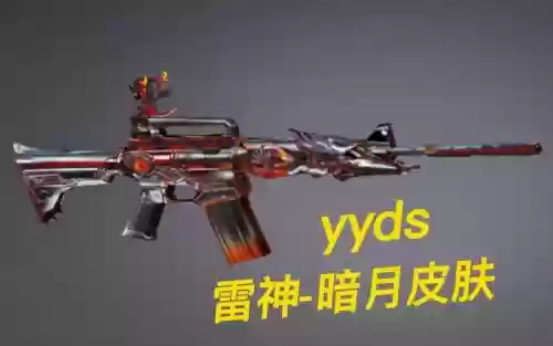 穿越火线雷神暗月皮肤怎么装备不上插图